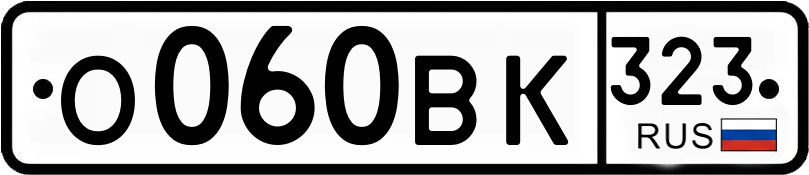 Гос номер