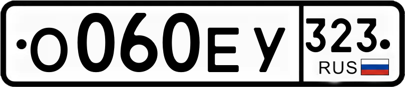 Гос номер