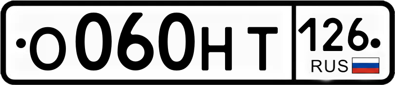 Гос номер