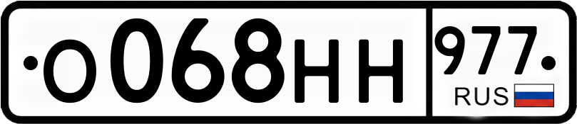 Гос номер