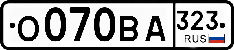 Гос номер