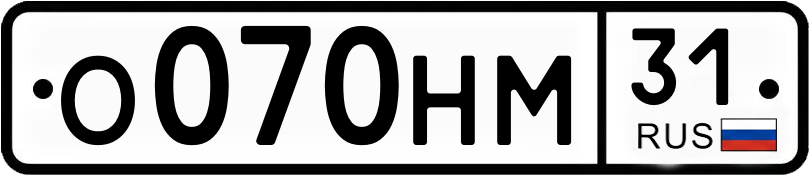 Гос номер