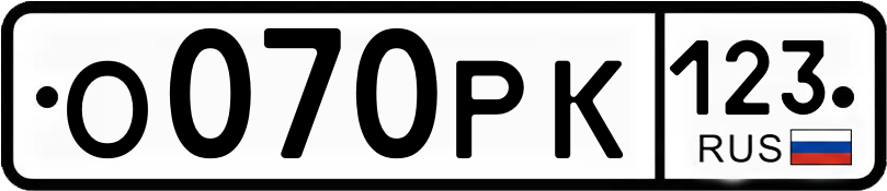 Гос номер