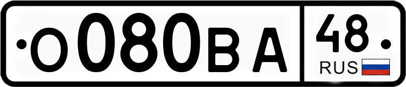 Гос номер