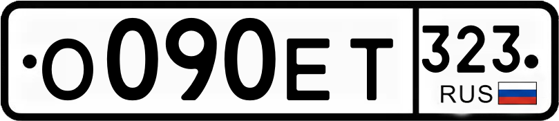 Гос номер