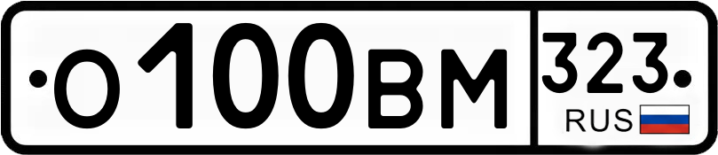 Гос номер