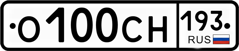 Гос номер