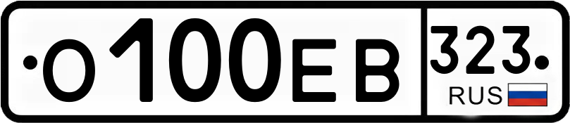Гос номер