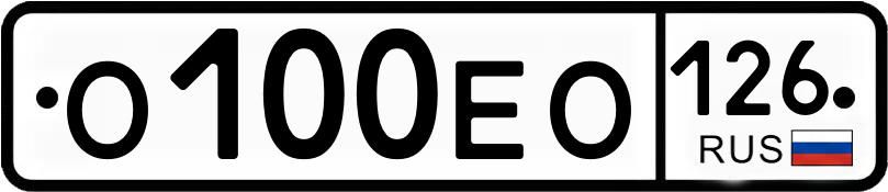 Гос номер