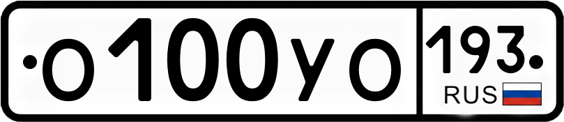 Гос номер