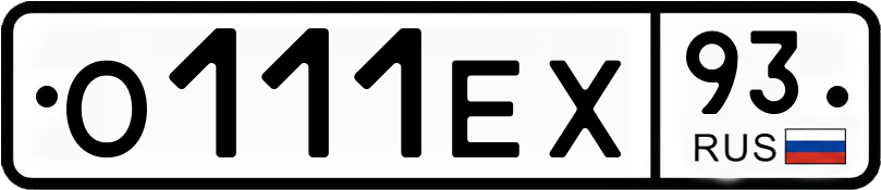 Гос номер