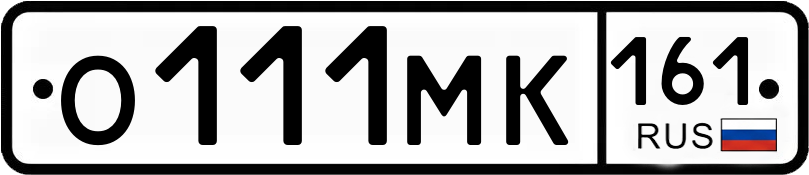 Гос номер