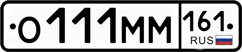 Гос номер