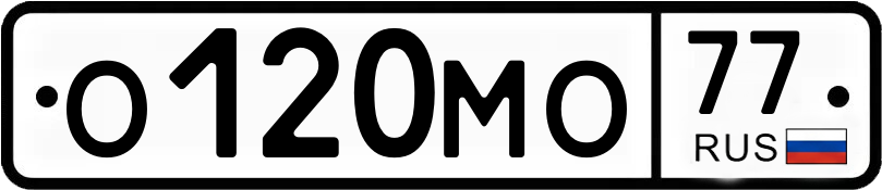 Гос номер