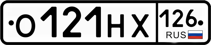 Гос номер