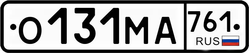 Гос номер