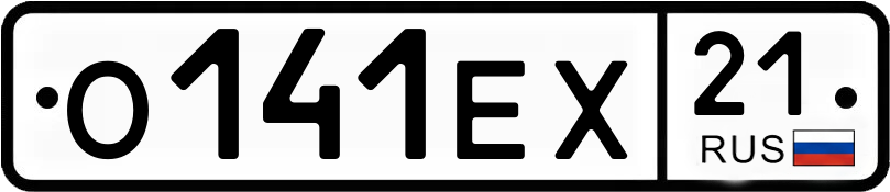 Гос номер