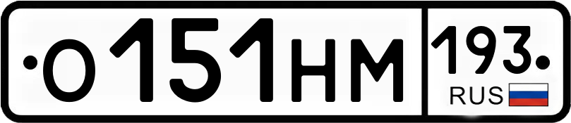 Гос номер