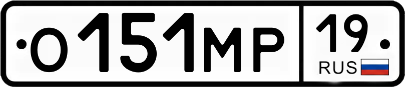 Гос номер