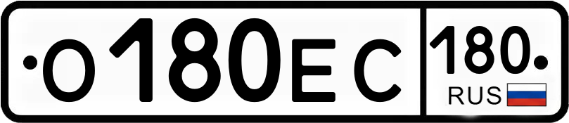 Гос номер