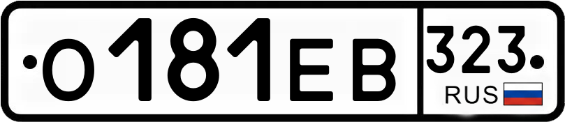 Гос номер