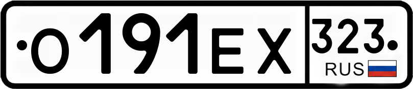 Гос номер