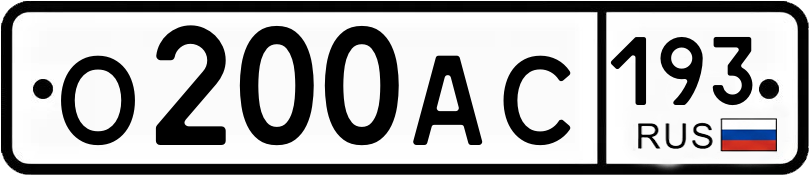 Гос номер