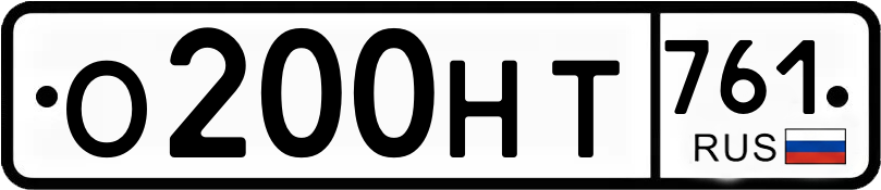 Гос номер