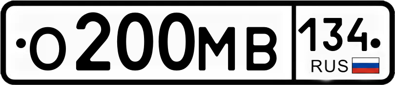 Гос номер