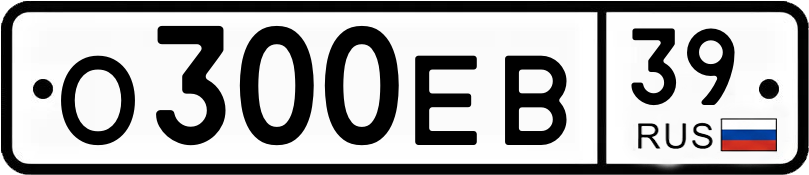 Гос номер