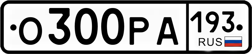 Гос номер