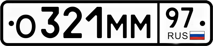 Гос номер