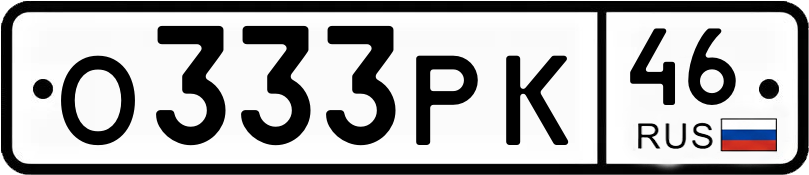 Гос номер