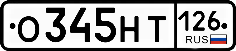 Гос номер