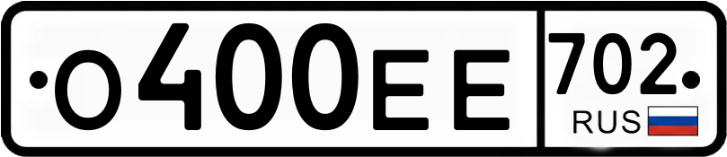 Гос номер