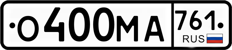 Гос номер