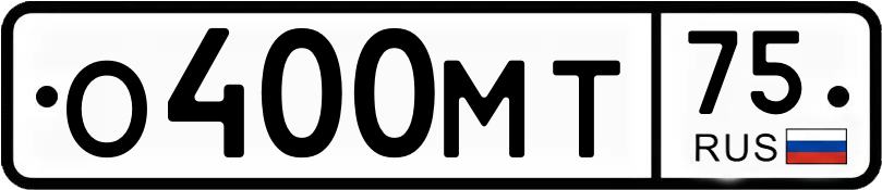 Гос номер