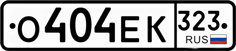 Гос номер