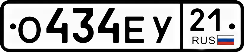 Гос номер