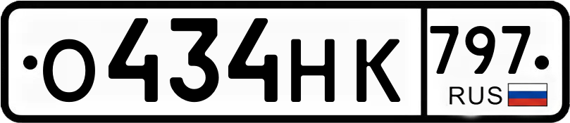 Гос номер