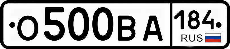 Гос номер