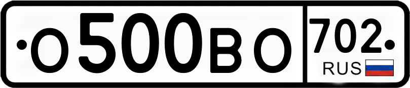 Гос номер