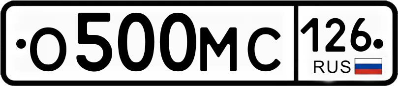 Гос номер