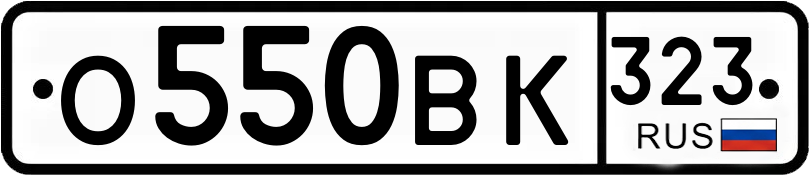 Гос номер