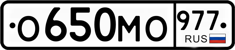 Гос номер