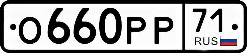 Гос номер