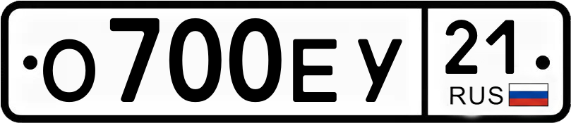 Гос номер