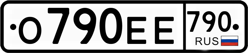 Гос номер
