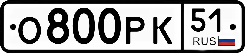 Гос номер