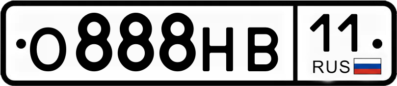 Гос номер